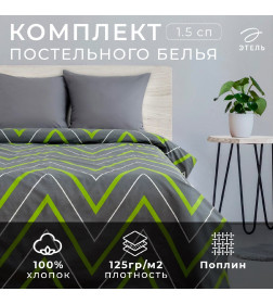 Постельное бельё Этель 1,5 сп «Зелёно-серые зигзаги» 143х215см, 150х214см, 70х70см-2 шт