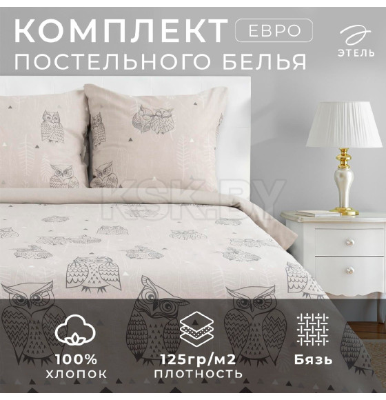Постельное бельё 