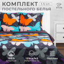 Постельное бельё Этель 1.5 сп Butterflies 143х215 см, 150х214 см, 70х70 см - 2 шт (7674465) 