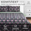 Постельное бельё Этель 1.5 сп «Артишок» 143х215 см, 150х214 см, 50х70 см -2 шт, поплин (9233642) 