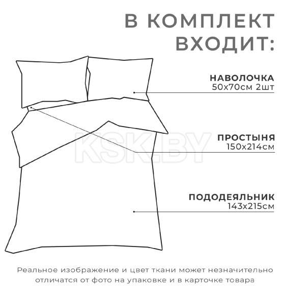 Постельное бельё Этель 1.5 сп «Артишок» 143х215 см, 150х214 см, 50х70 см -2 шт, поплин (9233642) 