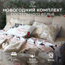 Постельное бельё 
