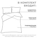 Постельное бельё 