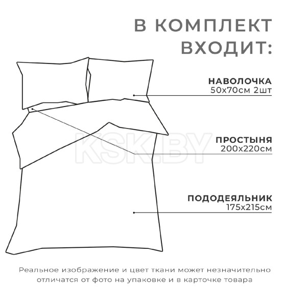 Постельное бельё 