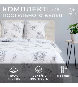 Постельное бельё "Этель" 2 сп., Флорена Экрю, размер 175х215 см, 200х220 см, 70х70 см - 2 шт., 100% хлопок, поплин, 125 г/м2