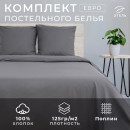 Постельное бельё Этель евро «Муссон» 200×217, 240*220, 70×70-2 шт, поплин 125 г/м² (4484460) 