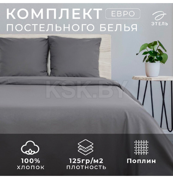 Постельное бельё Этель евро «Муссон» 200×217, 240*220, 70×70-2 шт, поплин 125 г/м² (4484460) 