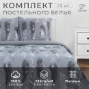 Постельное бельё Этель 1.5 сп «Перья» (вид 2) 143х215 см, 150х214 см, 70х70 см 2 шт,поплин 125 г/м2 (5418217) 