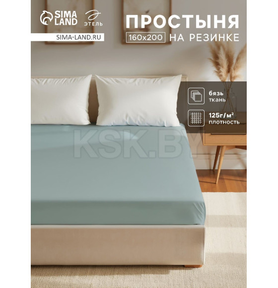 Простыня на резинке Этель 160х200х25, цвет серо-зелёный, 100% хлопок, бязь 125г/м2 (9046095)