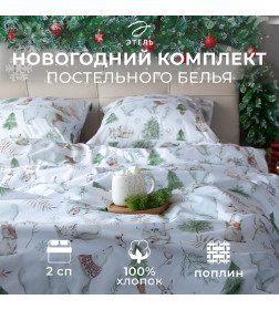 Постельное бельё "Этель" 2 сп Forest history 175х215 см, 200х220 см,70х70 см -2 шт, поплин