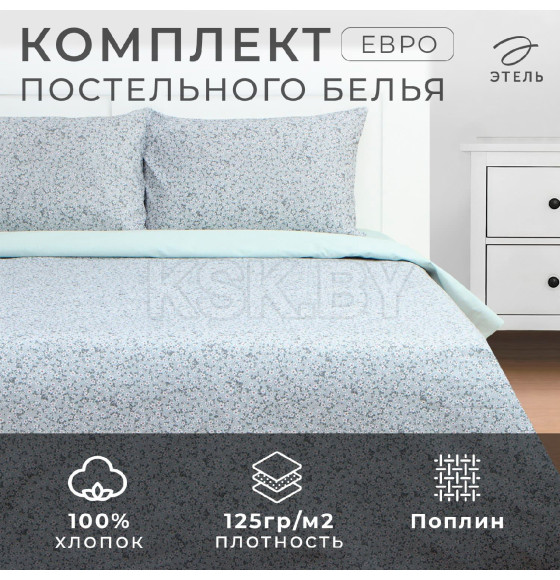 Постельное бельё Этель евро Small flowers, 200х217 см, 220х240 см, 50х70 см -2 шт, поплин (9946995) 