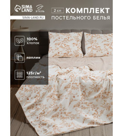 Постельное бельё "Этель" 2 сп Eden Garden 175*215 см, 200*220 см, 70*70 см-2 шт, поплин 125 г/м2, хл 100%