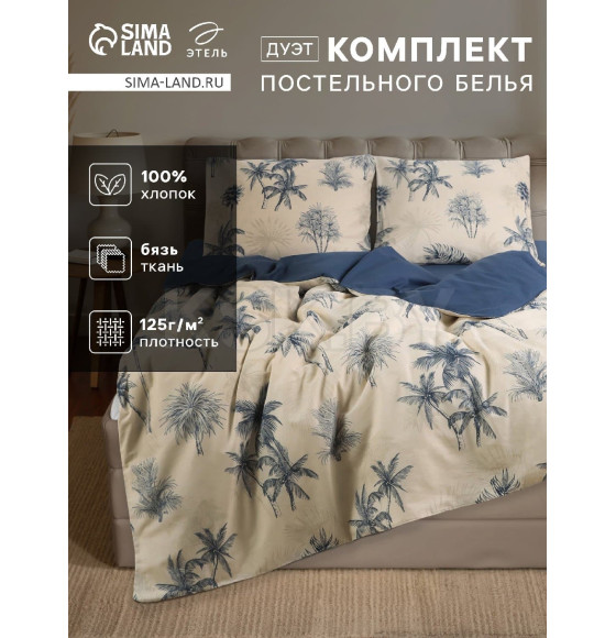 Постельное бельё 