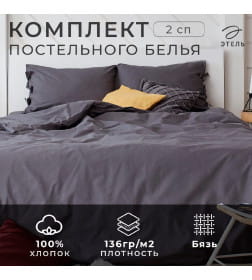 Постельное белье Этель 2сп «Серая гавань» 175*215, 160*200*25, 50*70-2 шт