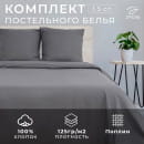 Постельное бельё Этель 1,5 сп «Муссон» 143×215 см, 150×214 см, 70×70 см 2 шт, поплин 125 г/м² (4484458) 