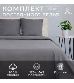 Постельное бельё Этель 1,5 сп «Муссон» 143×215 см, 150×214 см, 70×70 см 2 шт, поплин 125 г/м²