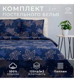Постельное белье Этель 2 сп "Осень" 175*215см,200*220см,70*70см-2 шт