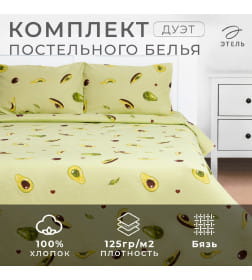 Постельное бельё Этель Дуэт «Авокадо» 143х215см-2шт,220х240см,50х70см-2шт, бязь, 125 г/м2