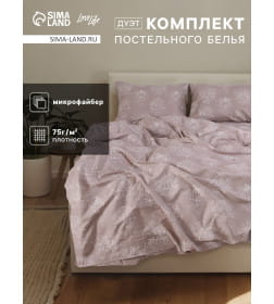 Комплект постельного белья LoveLife дуэт "Артишок" 143*215см-2шт,220*240см,50*70см-2шт, микрофайбер,100%п/э 10797872