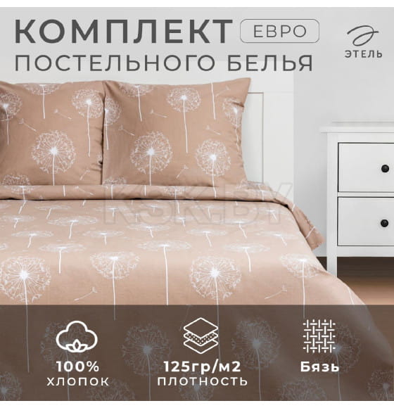 Постельное белье Этель евро «Одуванчик» 200*217 см,220*240 см,70*70 см -2 шт,бязь (7533843) 