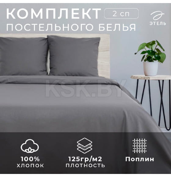Постельное бельё Этель 2 сп «Муссон» 175×215, 200×220, 70×70-2 шт, поплин 125 г/м² (4484459) 