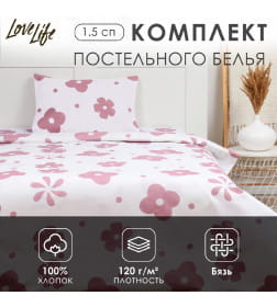 Комплект постельного белья LoveLife 1.5 сп "Цветы" 147*210,150*215,50*70 -1 шт,100% хлопок,бязь 120 г/м2