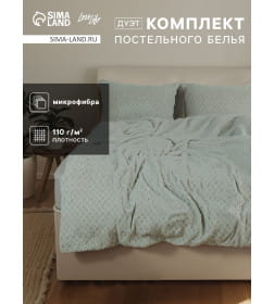 Постельное бельё LoveLife Tufting дуэт "Квадрат" 143*215см-2шт,230*240см,50*70см-2шт, цвет зеленый,110 г/м2