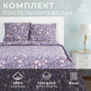 Постельное белье Этель 1.5сп «Сумрачный сад» 143х215см,150х214см,70х70см-2 шт. (5126827) 