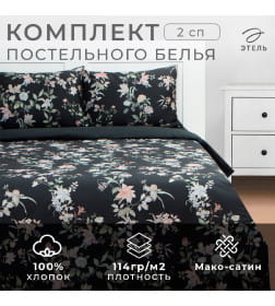 Постельное бельё Этель 2 сп Black flowers, 175х215 см, 200х214 см, 50х70 см -2 шт, мако-сатин 114г/м2