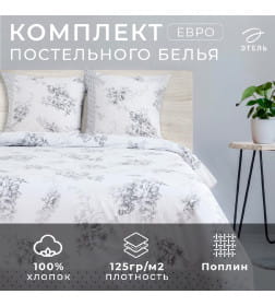 Постельное бельё "Этель" евро Флорена Экрю, размер 200х217 см, 240х220 см, 70х70 - 2 шт