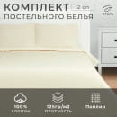 Постельное бельё Этель 2 сп Vanilla sky 175х215, 200х220, 50х70-2 шт, 100% хлопок, поплин 125г/м2 (9241706) 