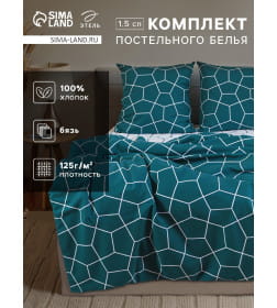 Постельное бельё "Этель" 1.5 сп Emerald hexagon 143*215 см,150*214 см, 70*70 см -2 шт, бязь 125 г/м2, хл 100%