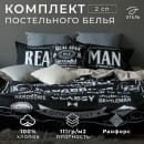 Постельное бельё 