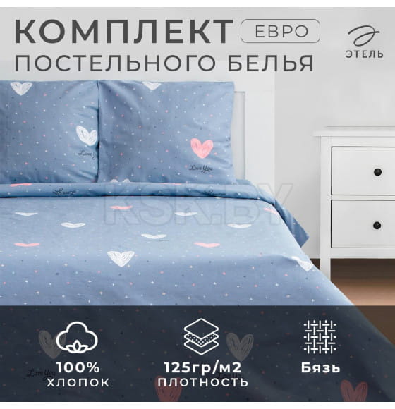 Постельное белье Этель евро Love for two 200*217см,240*220см,70*70см-2 шт (6632117) 