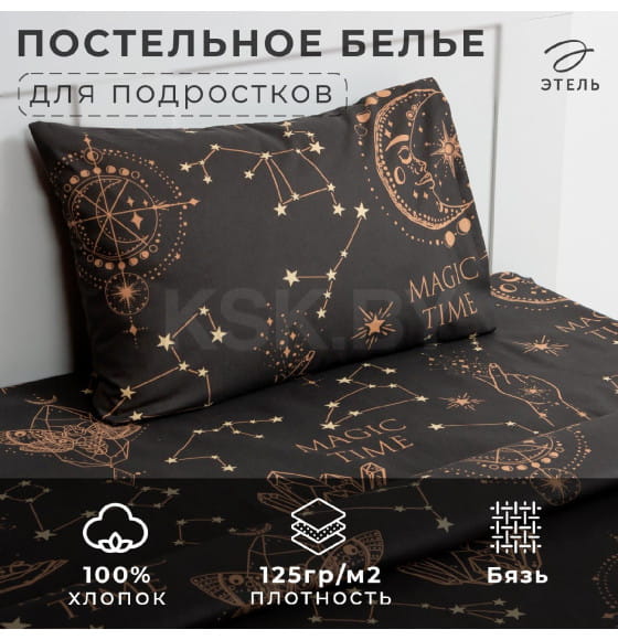 Постельное бельё Этель 1,5 сп 