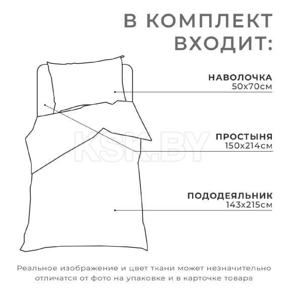 Постельное бельё Этель 1,5 сп 