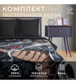Постельное бельё Этель 1.5 сп "Dragon" 143х215 см, 150х214 см, 70х70 см - 2 шт, бязь