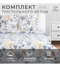 Постельное бельё Этель 1.5 сп Flora and spring (вид 2) 143х215 см,150х214 см, 70х70 см 2 шт