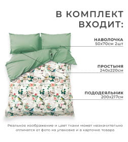 Постельное бельё "Этель" Евро Счастье быть дома 200*217 см, 240*220 см, 50*70 см-2 шт, мако-сатин 128 г