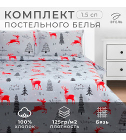 Комплект: пододеяльник и 2 наволочки Cozy winter 143х215 см, 50х70 см - 2 шт, 100% хлопок