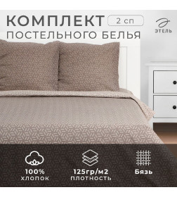 Постельное бельё Этель 2 сп "Cubo" 175х215 см, 200х220 см, 70х70 см -2 шт, бязь