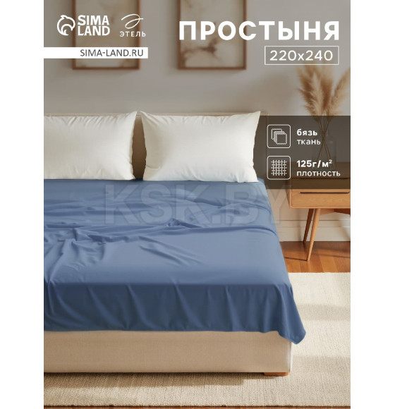 Простыня Этель 220х240, цвет синий, 100% хлопок, бязь 125г/м2 (9046029) 