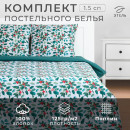 Постельное бельё «Этель» 1.5 сп Winter berries 143х215 см,150х214 см, 70х70 см 2 шт, поплин (9823924) 