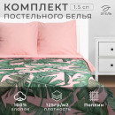 Постельное бельё Этель 1.5 сп Tropical 143х215 см, 150х214 см, 70х70 см - 2 шт (7674473) 