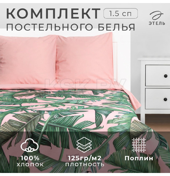 Постельное бельё Этель 1.5 сп Tropical 143х215 см, 150х214 см, 70х70 см - 2 шт (7674473) 