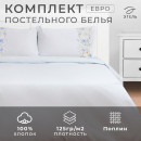 Постельное бельё Этель евро Flower strip(вид 1) 200 х217 см, 220х240 см, 50х70 см -2 шт, поплин (9947021) 