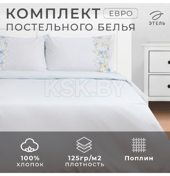 Постельное бельё Этель евро Flower strip(вид 1) 200 х217 см, 220х240 см, 50х70 см -2 шт, поплин (9947021) 