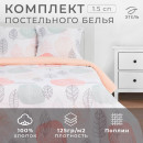 Постельное бельё «Этель» 1.5 сп Leaves 143*215 см,150*214 см, 70*70 см 2 шт (4746208) 