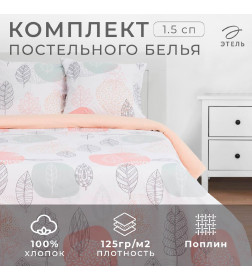 Постельное бельё «Этель» 1.5 сп Leaves 143*215 см,150*214 см, 70*70 см 2 шт