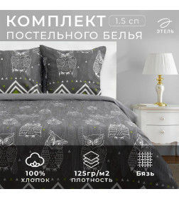 Постельное бельё "Этель" 1.5 сп Ушастые совы (вид 1) 143 х 215 см,150 х 214 см, 70 х 70 - 2 шт
